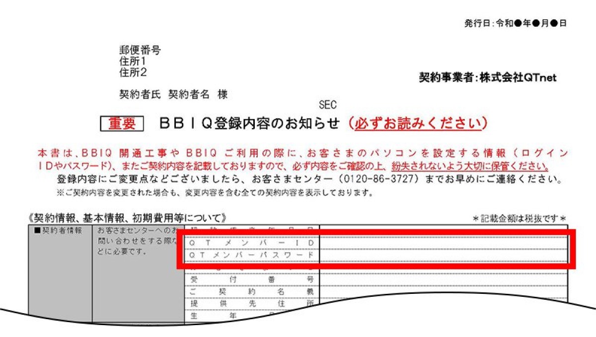 よくあるご質問 | 会員専用ページのログインができません。どうしたら