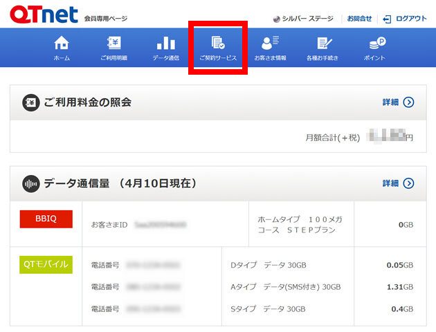 よくあるご質問 | メールセキュリティの申込み方法を教えてください。