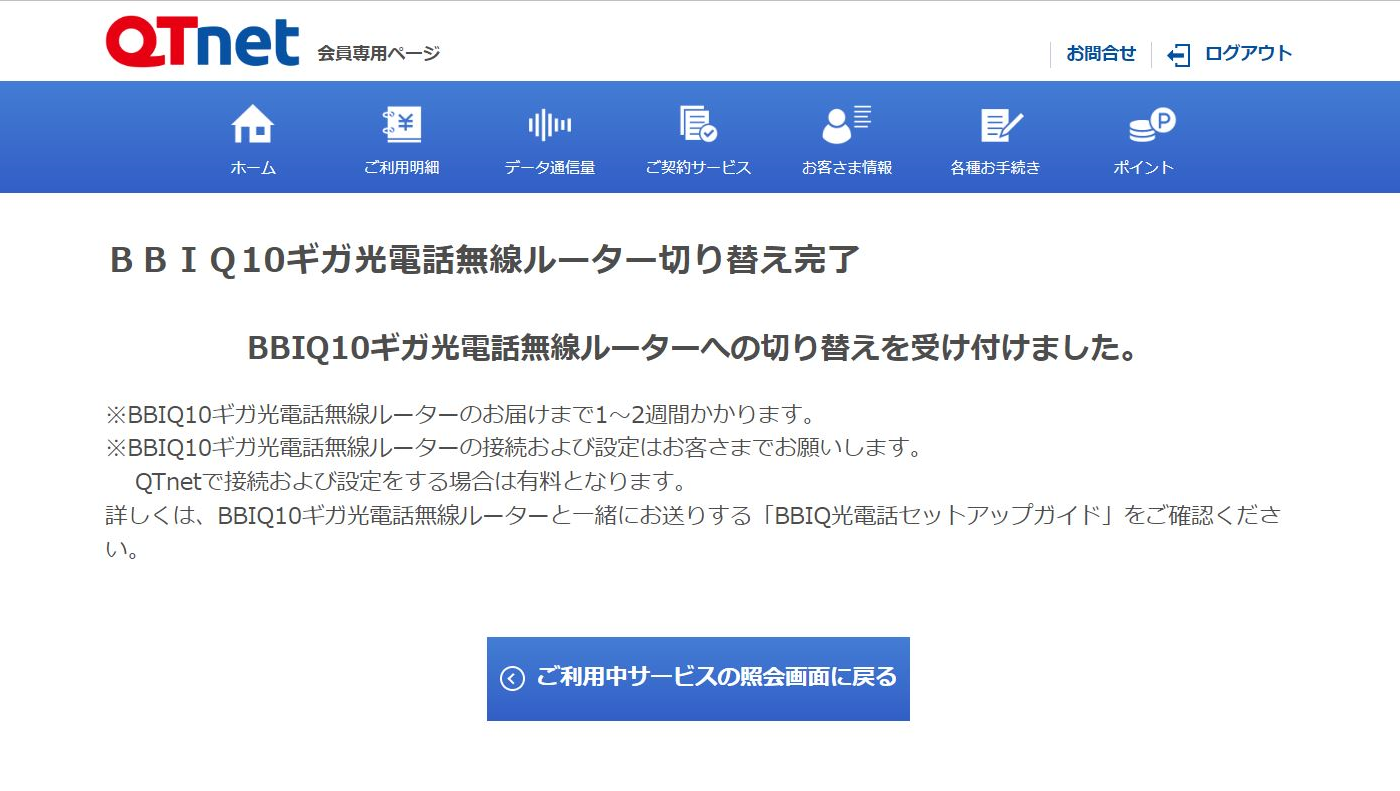 よくあるご質問 | 現在利用している光電話ターミナルを、無線機能付き