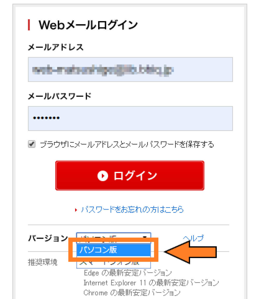 よくあるご質問 Webメール スマホで使用する際 添付ファイル付きのメールを送ること