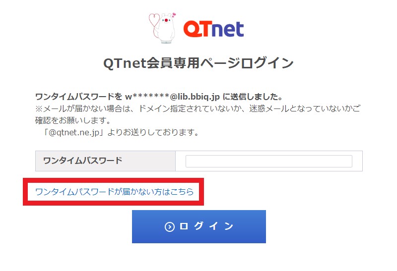 よくあるご質問 | 連絡先メールアドレスの変更方法を教えてください。 