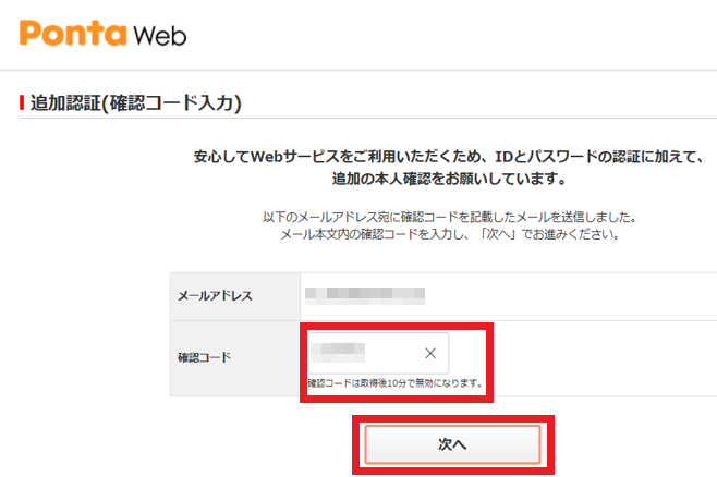 よくあるご質問 iqポイント制度 Ponta の登録方法を教えてください