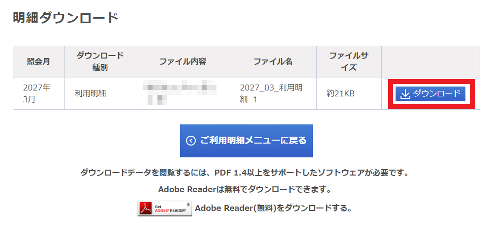 よくあるご質問 iq光インターネット 解約した証明書を発行してもらえますか