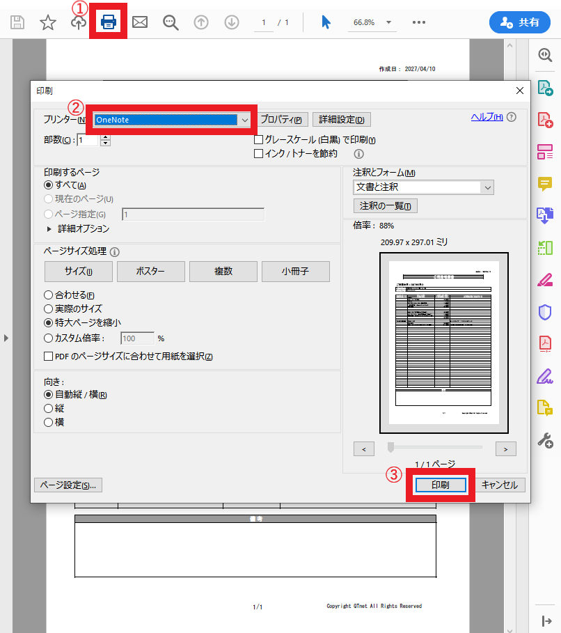よくあるご質問 iq光インターネット 解約した証明書を発行してもらえますか