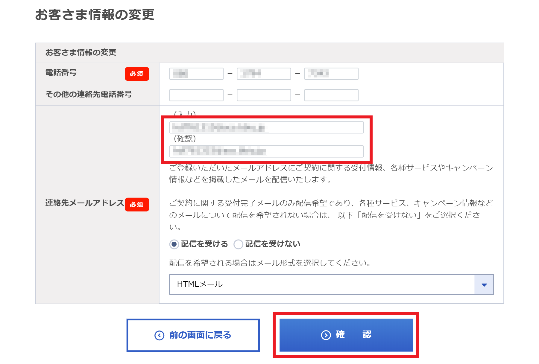 Qtモバイル よくあるご質問 連絡先メールアドレス の変更方法を教えてください