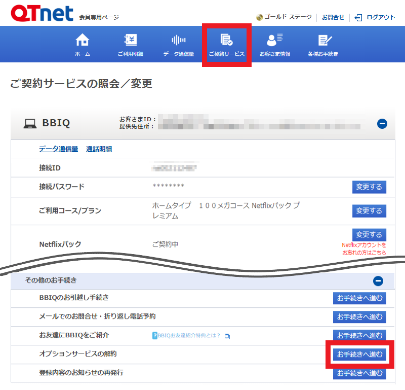 よくあるご質問 | Huluの解約方法を教えてください。