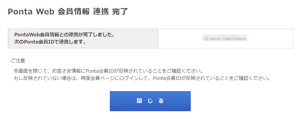 よくあるご質問 | BBIQポイント制度の申込み方法を教えてください。