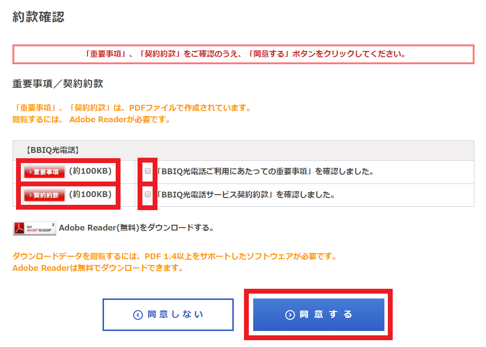 よくあるご質問 iq光電話 申込方法を教えてください