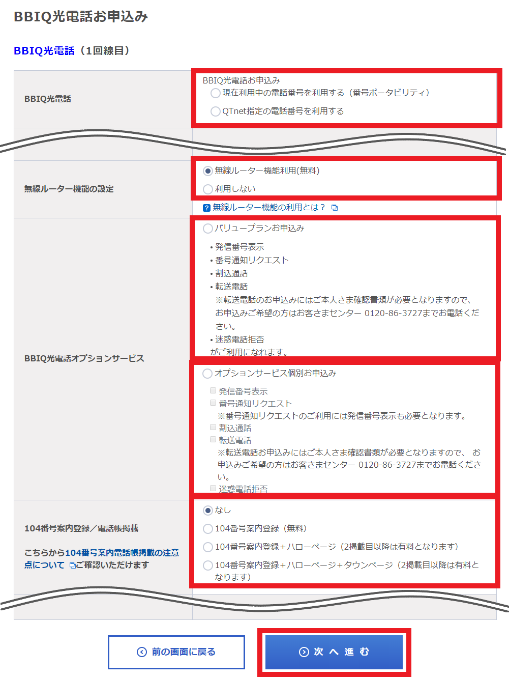 よくあるご質問 iq光電話 申込方法を教えてください